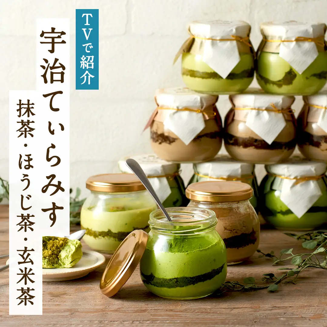 伊藤久右衛門の宇治抹茶ティラミス